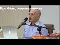 Торсунов О.Г.  Про благотворительность