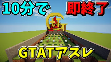 マイクラ強制終了 Mp3