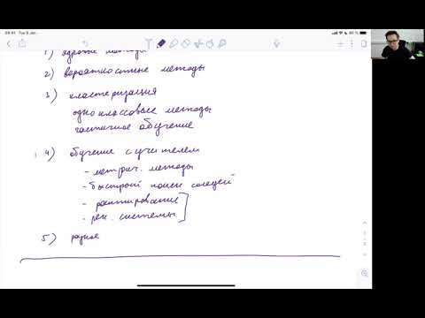 Машинное обучение 2,