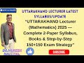 Uttarakhand Lecturer Maths 2025 | Full Syllabus, Books & 150+150 Exam Strategy
