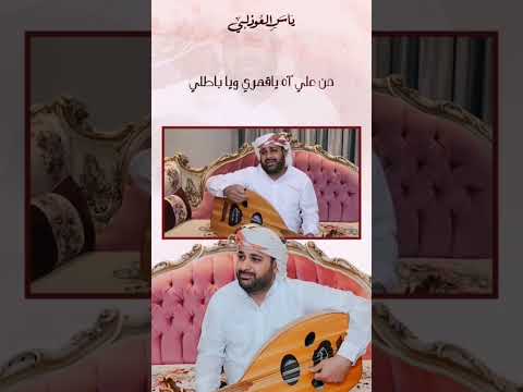 ياقهري ياسر العوذلي 2023