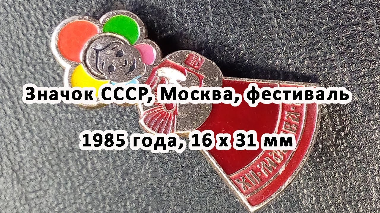 москва фото 1985 год онлайн