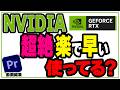 動画編集が「秒」で終わる?RTX 5080×Premiereで最新AI機能を徹底検証