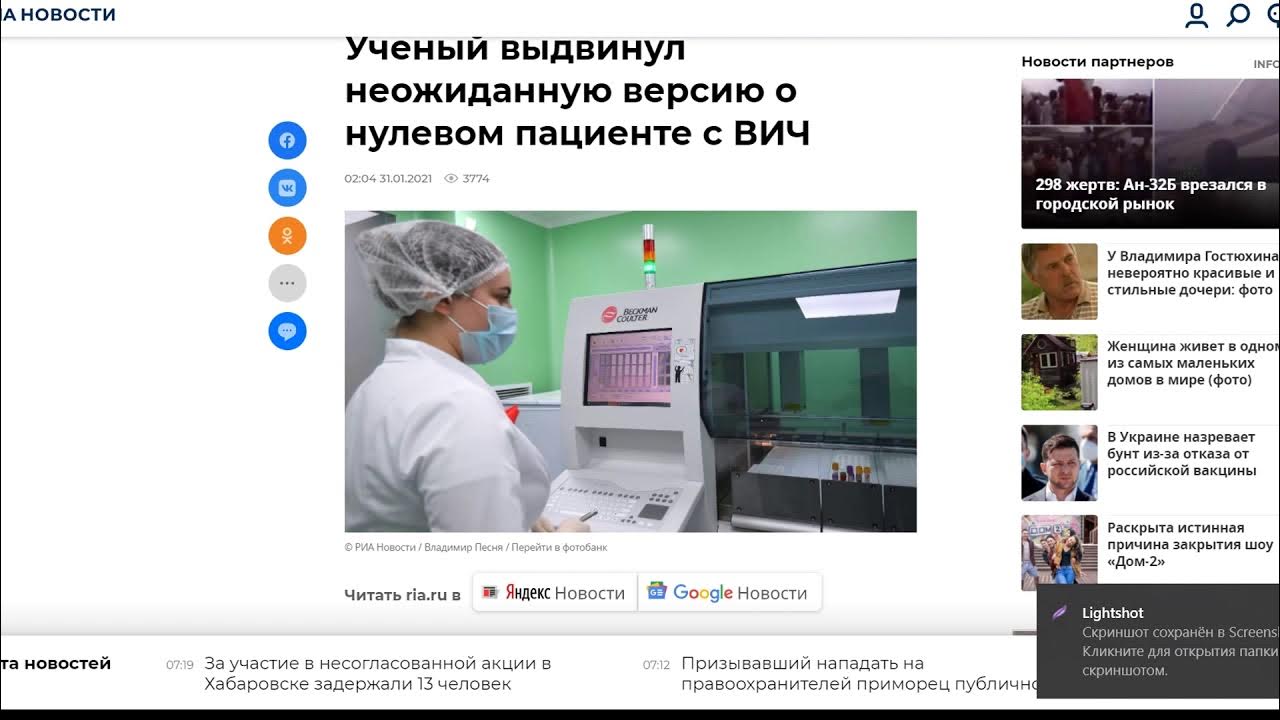 Нулевой пациент вич