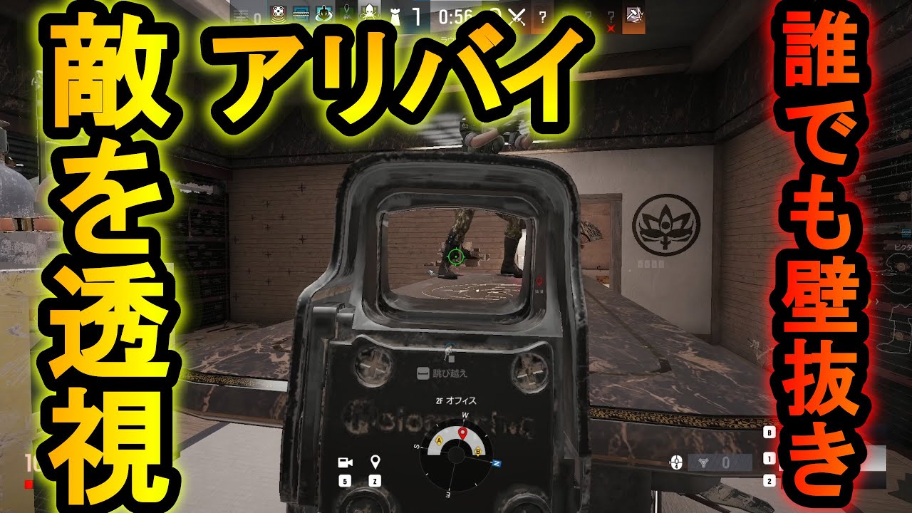 【R6S】アリバイ100％罠に触らせる裏技 絶対に敵をスキャンできる【レインボーシックスシージ】