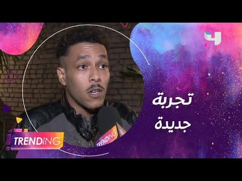 ويجز يخوض تجربة التمثيل لأول مرة