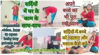 requested video.सर्दियों में बच्चों की मालिश कैसे करें/how to open baby boy private part/practical.V