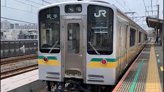 JR八丁畷駅の電車•貨物列車。(2)