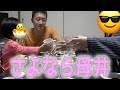 母井が高知に帰るので寿司取って送別会かました【銀のさら】