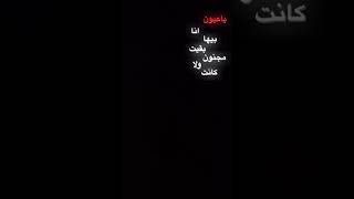 ياعيون انا بيها بقيت مجنون||تصميم انستا ||شاشه سودا