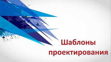 Шаблоны проектирования. Template Method. Шаблонный метод