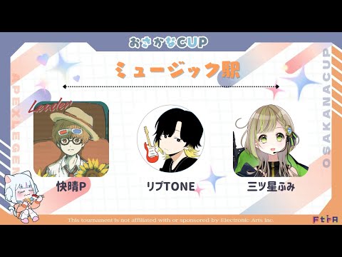 【 APEX 】おさかなCUP本番！【 三ツ星ふみ / Vtuber 】