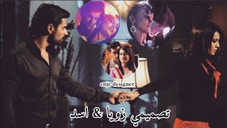 تصميمي #اسد #زويا على اغنية  Meri Aashiqui ab tum hi ho Me design #asad #zoya ♡