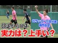 【検証】元サッカー日本代表は引退から11年経ってもサッカー上手いのか！？