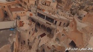 فندق كهف زارا كابادوكيا - Zara Cave Hotel Cappadocia - حدوته فندق تركى - الحلقه السابعه