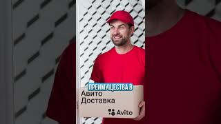 ФИШКИ НА АВИТО