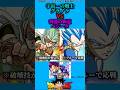 ベジータVSグラノラ宇宙一の戦士グラノラ#ドラゴンボール #ドラゴンボールz #ドラゴンボール超 #shorts
