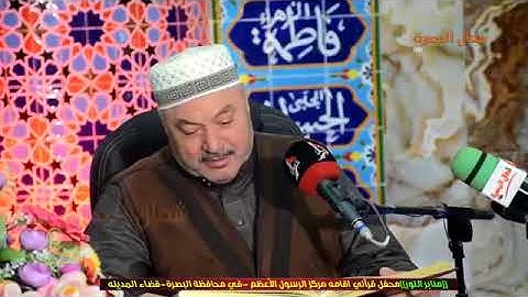 تجويد سورة الاسراء بالطور العراقي الحزين بصوت القارئ الدولى الحاج عامر الكاظمي