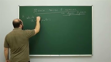 Алгоритмы поиска и сортировки: Поиск числа в потоке на Python. Центр онлайн-обучения «Фоксфорд»
