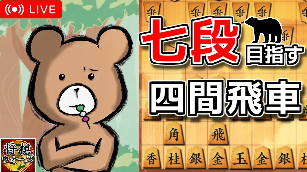 【将棋ウォーズ】アピールポイント探し中