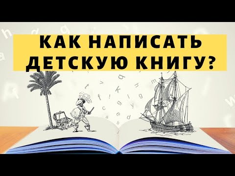 Видео: Как да науча книга