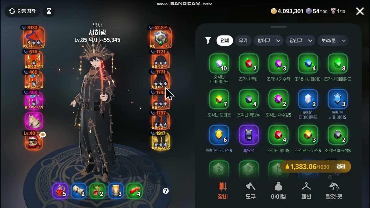 #마비노기모바일 #악사 제 악사 템세팅입니다