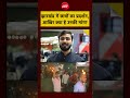 Jharkhand Student Protest: झारखंड में छात्रों का प्रदर्शन, आखिर क्या है उनकी मांग? #shorts #ranchi