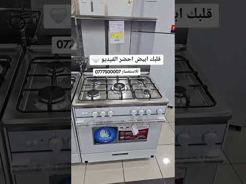 جليم غاز الايطالي الابيض الافخم