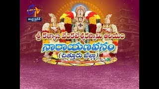 Sri Kalyana Venkateswara Swamy Temple | Narayanavanam | Chittoor| Teerthayatra | 3rd  November 2018