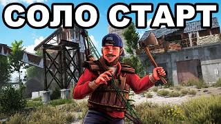 СОЛО СТАРТ после ВАЙПА ПРОТИВ КЛАНОВ в РАСТ / RUST СОЛО СТАРТ после ВАЙПА ПРОТИВ КЛАНОВ в РАСТ / RUST