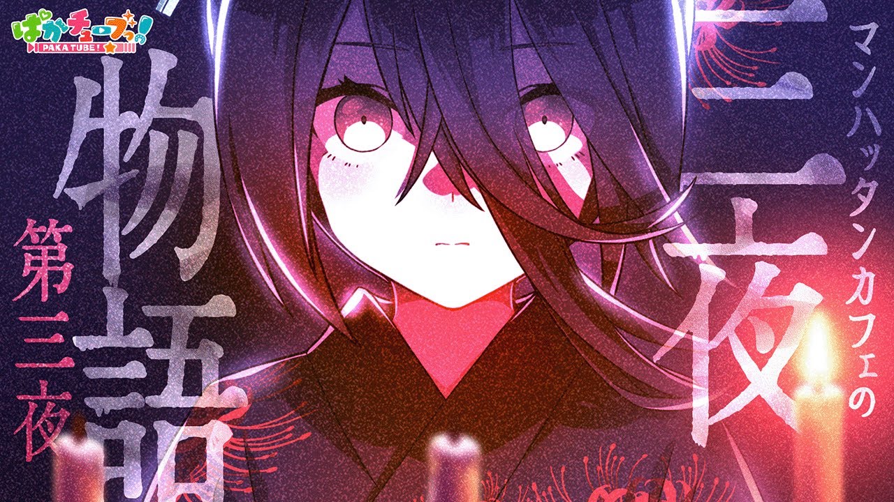 出典:Youtube(https://www.youtube.com/)