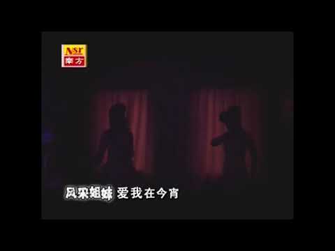 爱我在今宵
