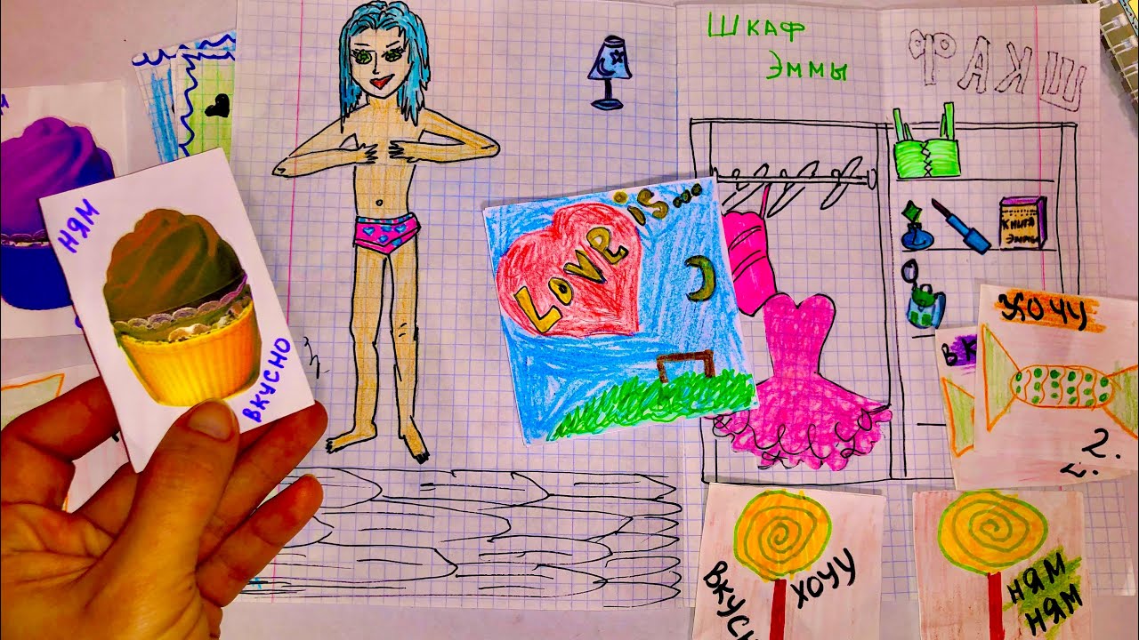 Рисунки для бумажных сюрпризов для срисовки коллекция