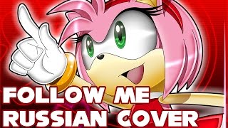 Sonic Heroes - Follow Me - Russian Cover