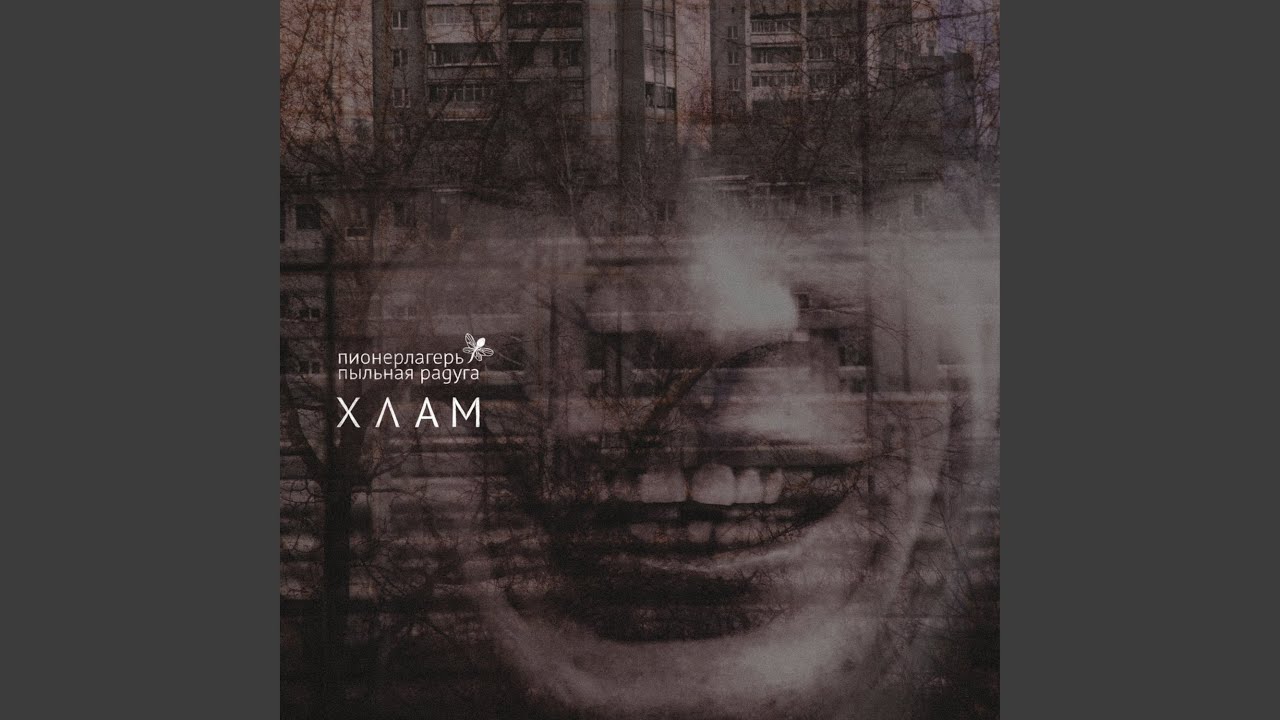 Тяжело и медленно