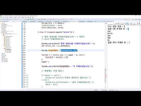 데이터 저장 프로그램 ArrayList 적용