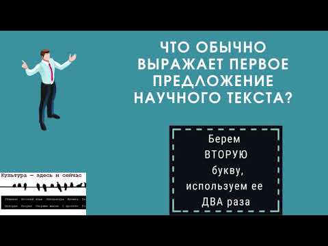 Видеокроссворд по русскому языку  "Научный стиль: особенности, языковые средства"