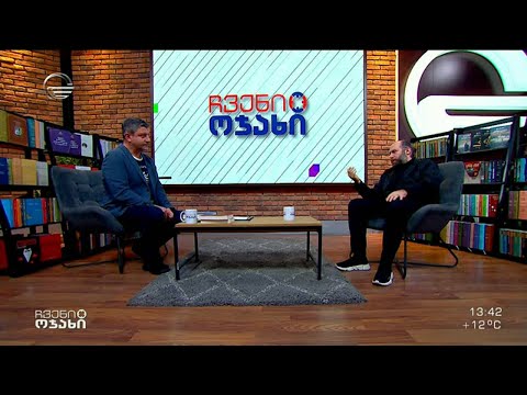 ბასა ჯანიკაშვილის რუბრიკა „წიგნების დრო“