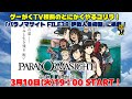 ゲーがくTV校長のとにかくやるゴリラ!「パラノマサイト FILE38 伊勢人魚物語」に挑戦!