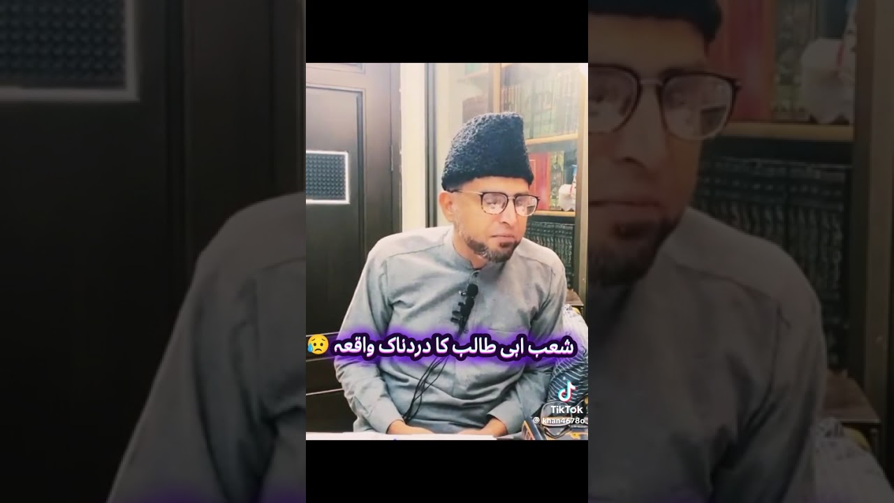 Sha'ib-e-Abi Talib ka Dardnaak Waqia🥹 - Brother Kashif Ali