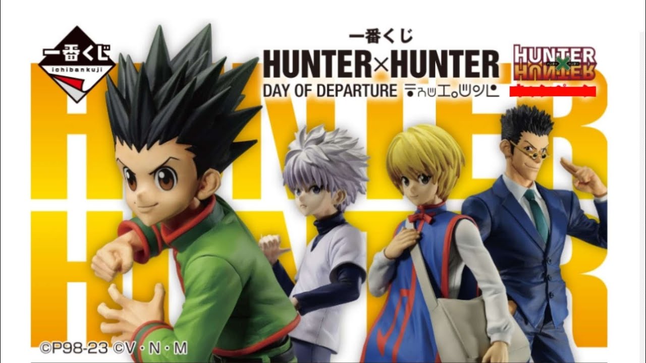 一番くじを引く社畜】HUNTER×HUNTER フィギュア レビューゴン キルア