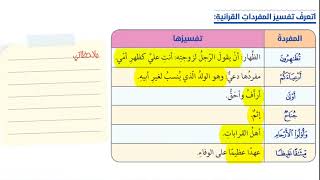 شرح درس الثبات علي الحق تفسير سورة الأحزاب 1 8