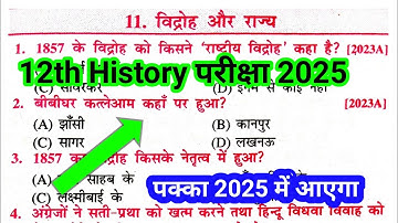 Class 12 History Chapter 11 Objective Questions, Rebels and the Raj MCQ 2025, History vvi Objecti...