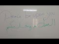 Peace Be Upon You السلام و عليكم باللغة الانجليزية English Tutor 