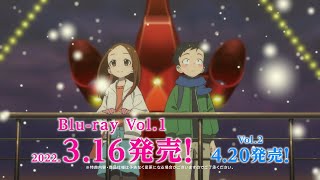TVアニメ『からかい上手の高木さん３』Blu-ray発売告知CM┃予約受付中！