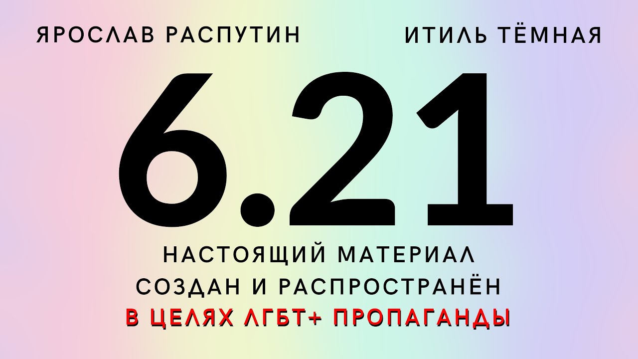 Стрим 6.21.14 Пожалуйтесь на нас Роскомнадзору