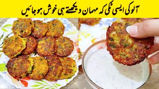 Street Style Crispy Aloo ki TIkki Recipe,Aloo K Kabab by Rozeena Mazhar