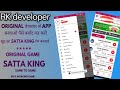 How to make Satta Matka app | Satta app kaise banaye | Online matka app RK. | GAli App 2025 VIP free