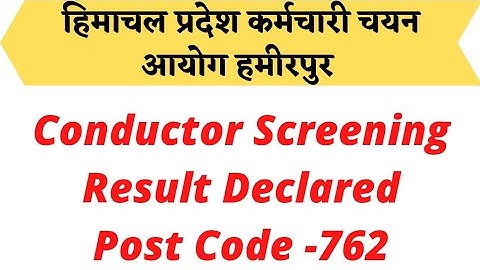 HPSSSB HAMIRPUR BOARD NEW PRESS NOTICE! CONDUCTOR RESULT DECLARED! POST CODE -762!HIMACHAL GYAN