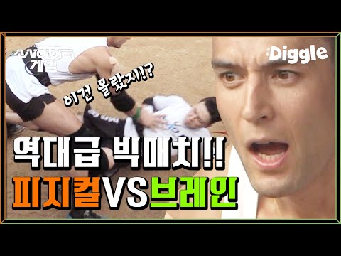 <strong>이천수가</strong> 가르쳐준 전략으로 이기기!│#Diggle
